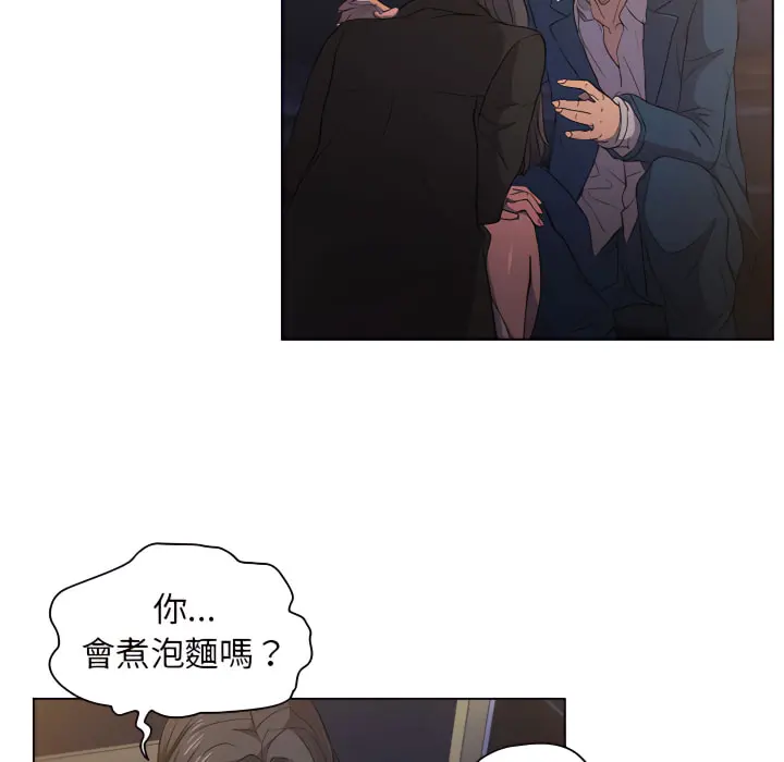 鲁蛇出头天 第22章 第99页