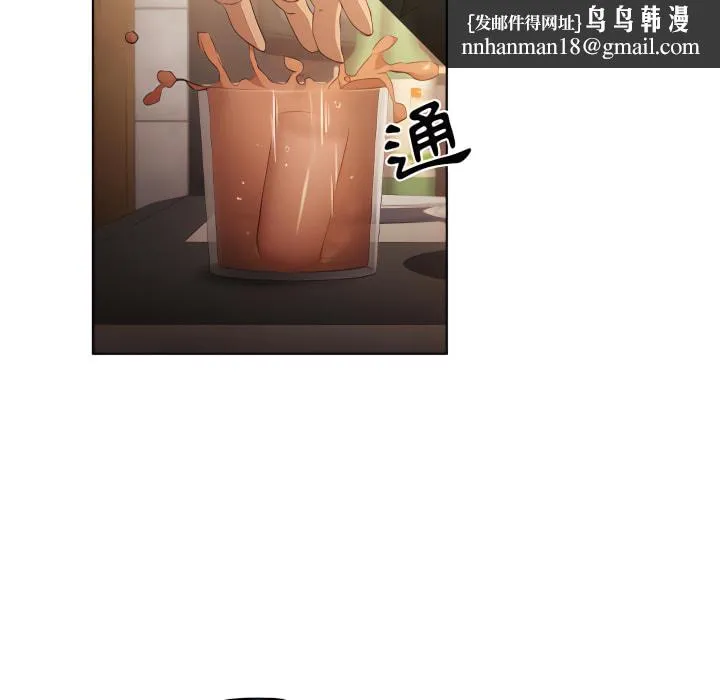 鲁蛇出头天 第22章 第52页
