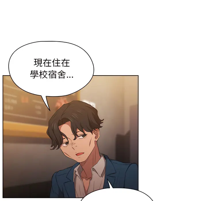 鲁蛇出头天 第22章 第88页