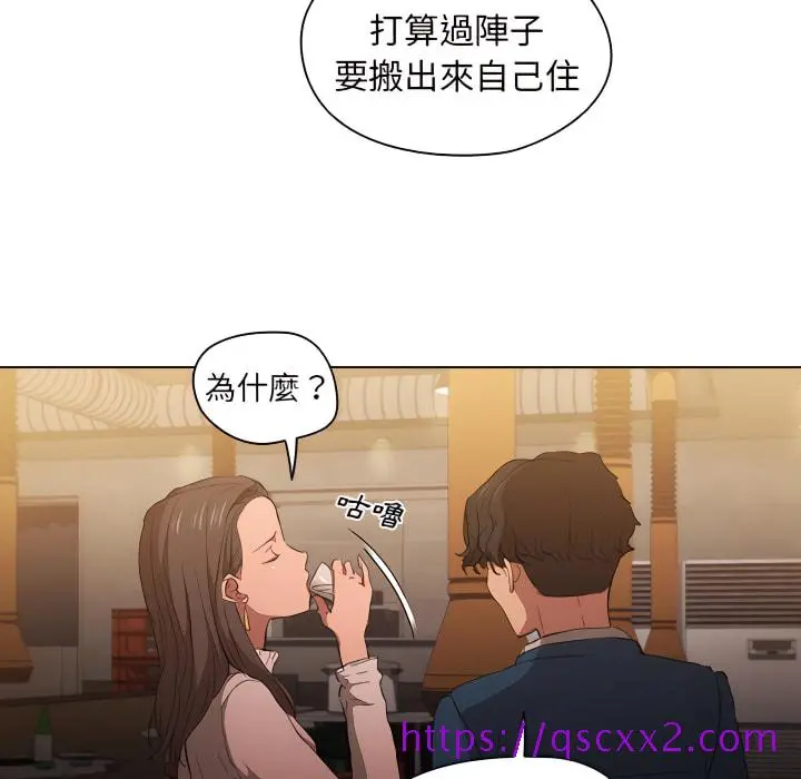 鲁蛇出头天 第22章 第89页