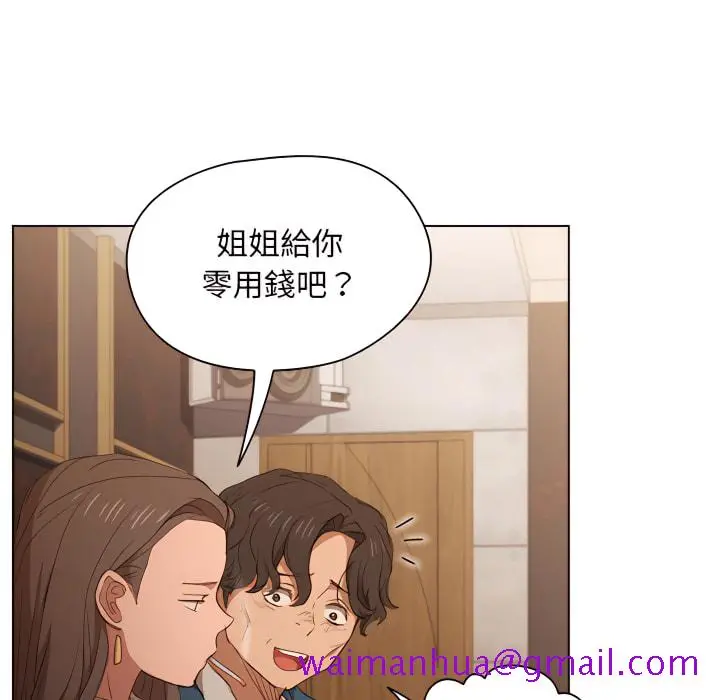 鲁蛇出头天 第22章 第21页