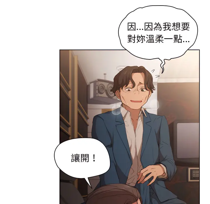 鲁蛇出头天 第22章 第46页