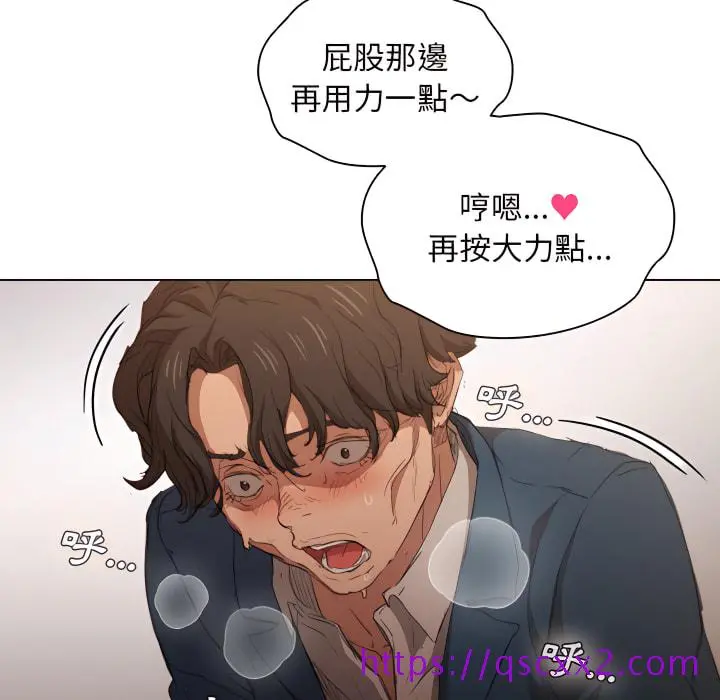 鲁蛇出头天 第22章 第41页