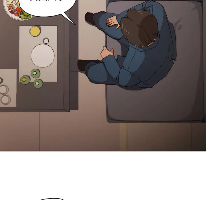 鲁蛇出头天 第22章 第14页