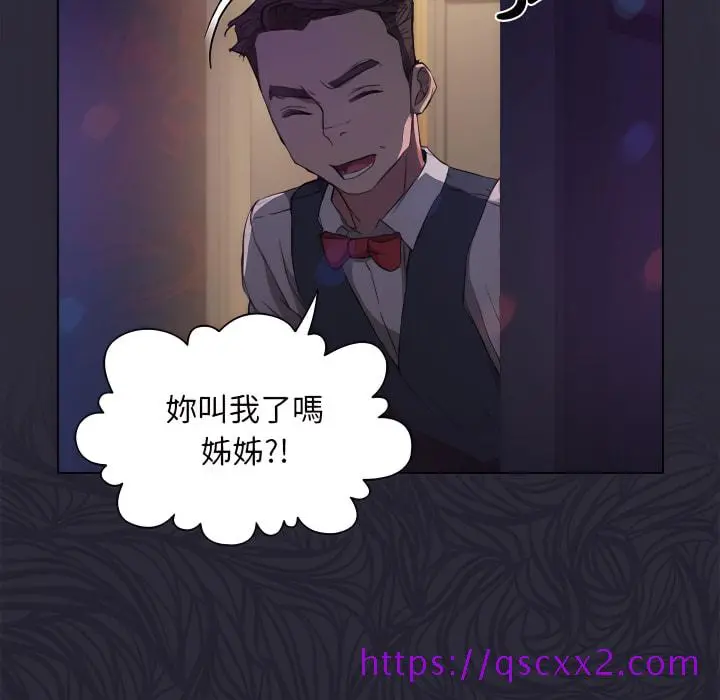 鲁蛇出头天 第22章 第65页