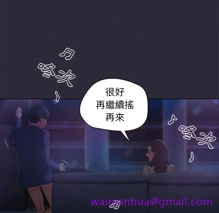 鲁蛇出头天 第22章 第61页