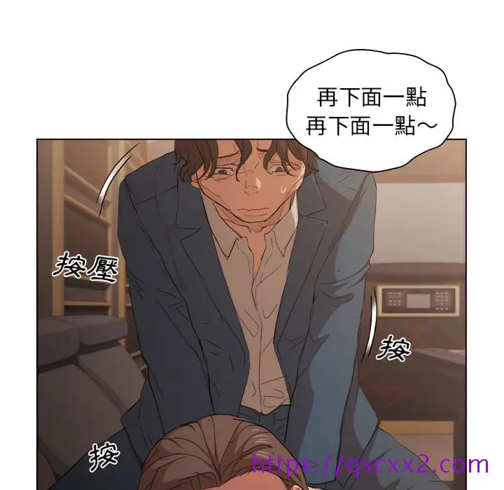 鲁蛇出头天 第22章 第33页