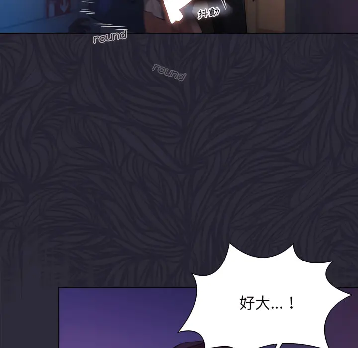 鲁蛇出头天 第22章 第68页