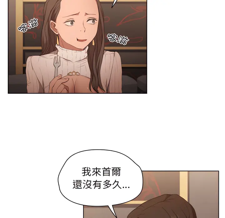 鲁蛇出头天 第22章 第11页