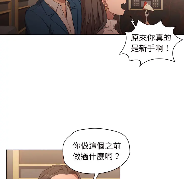 鲁蛇出头天 第22章 第10页