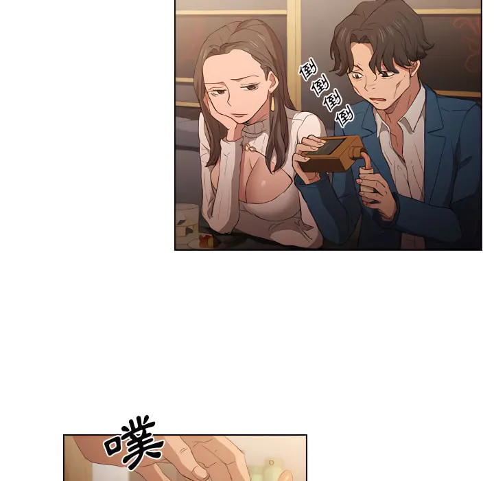 鲁蛇出头天 第22章 第51页
