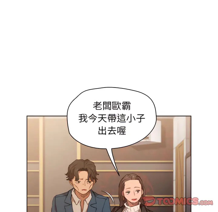 鲁蛇出头天 第22章 第74页