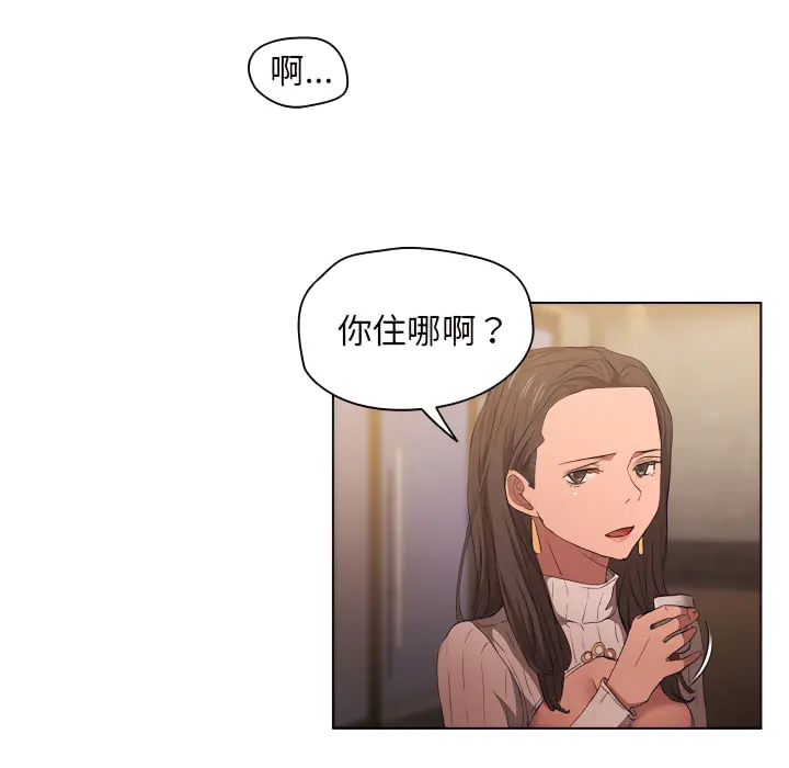 鲁蛇出头天 第22章 第87页