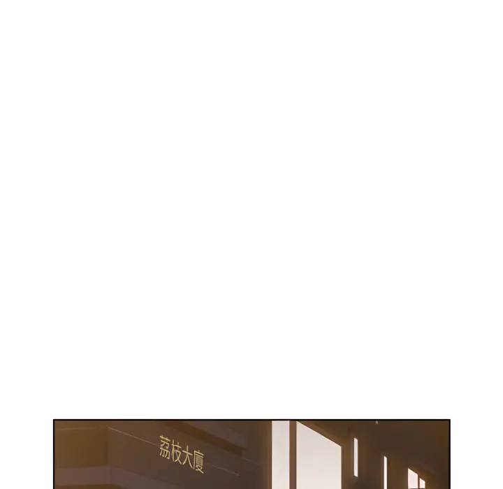 鲁蛇出头天 第22章 第96页
