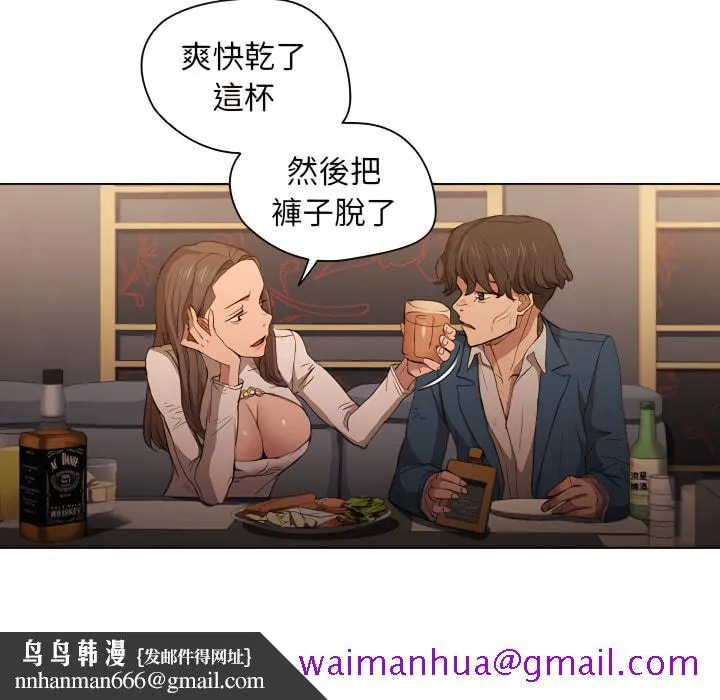 鲁蛇出头天 第22章 第53页