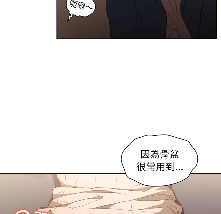 鲁蛇出头天 第22章 第39页