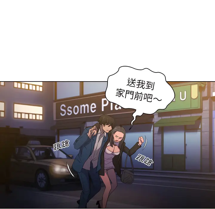 鲁蛇出头天 第22章 第95页