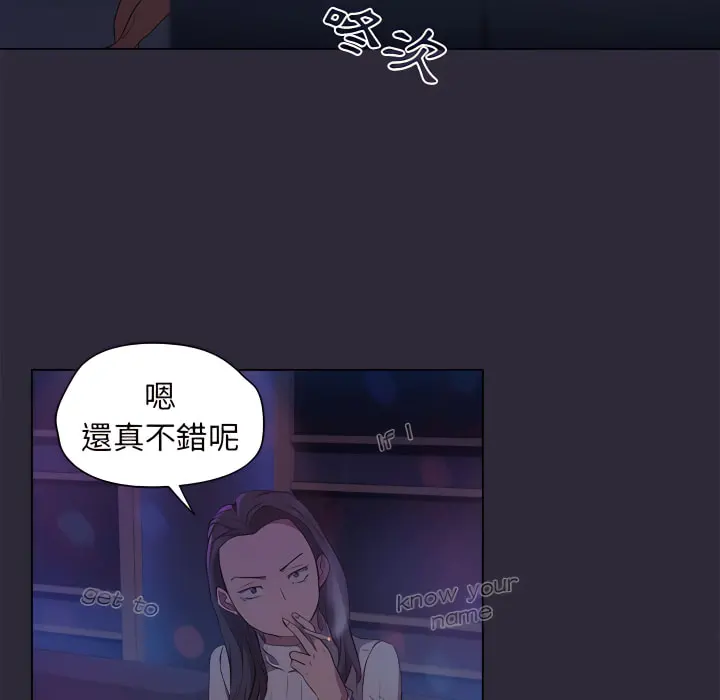 鲁蛇出头天 第22章 第62页