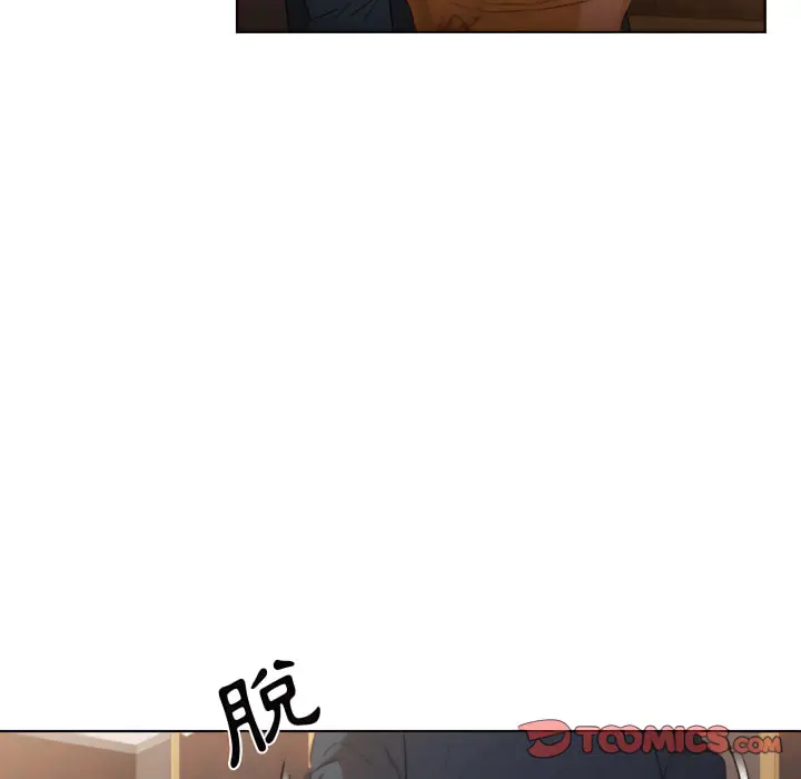 鲁蛇出头天 第22章 第56页