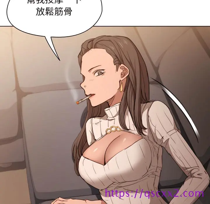 鲁蛇出头天 第22章 第25页
