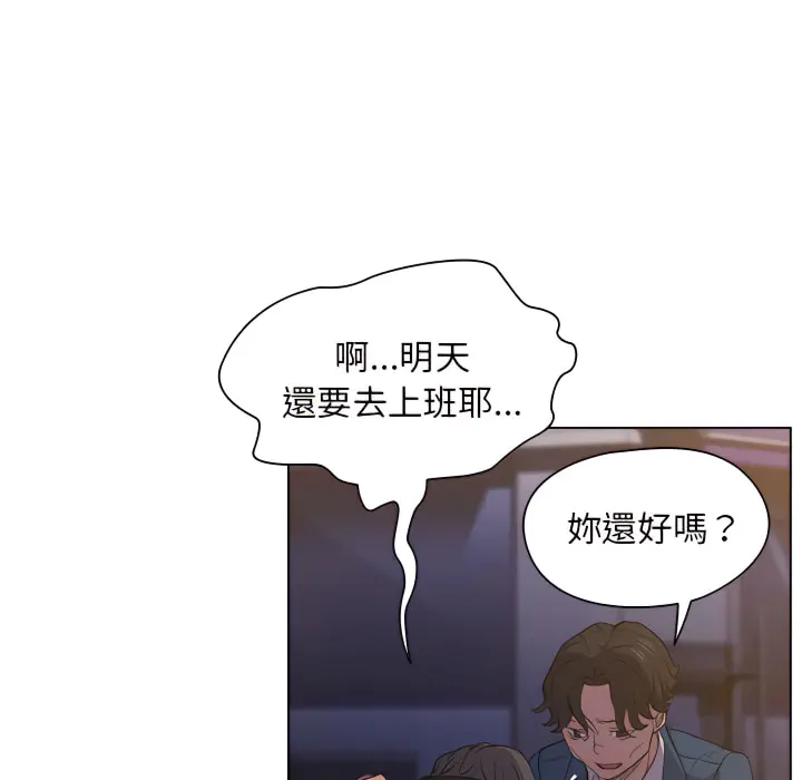 鲁蛇出头天 第22章 第98页