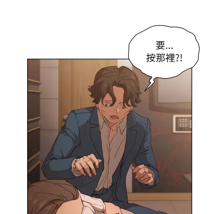 鲁蛇出头天 第22章 第27页