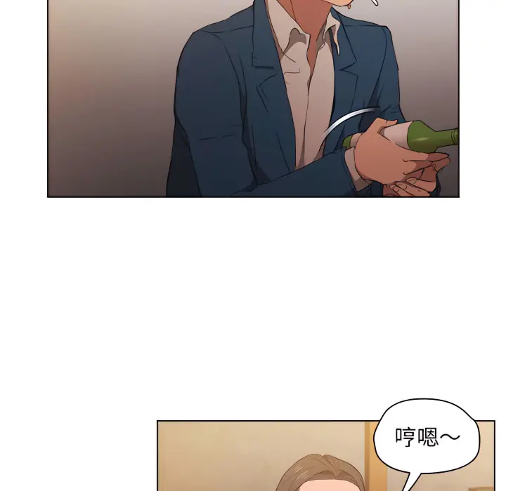 鲁蛇出头天 第22章 第91页
