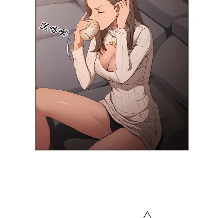 鲁蛇出头天 第22章 第48页