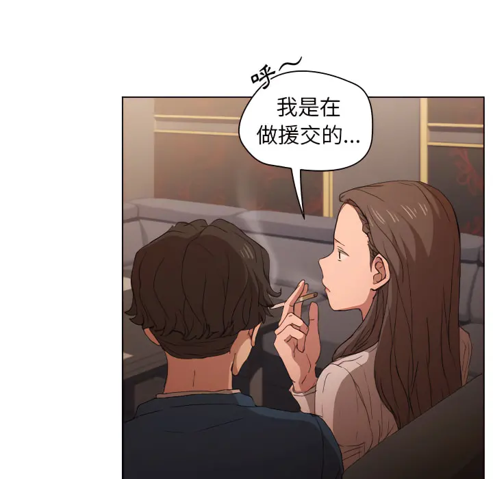 鲁蛇出头天 第22章 第18页