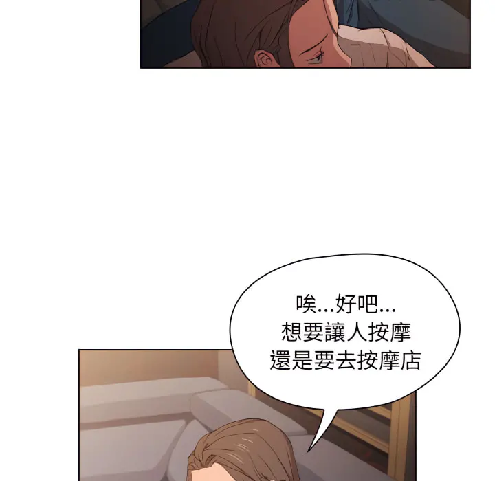 鲁蛇出头天 第22章 第47页