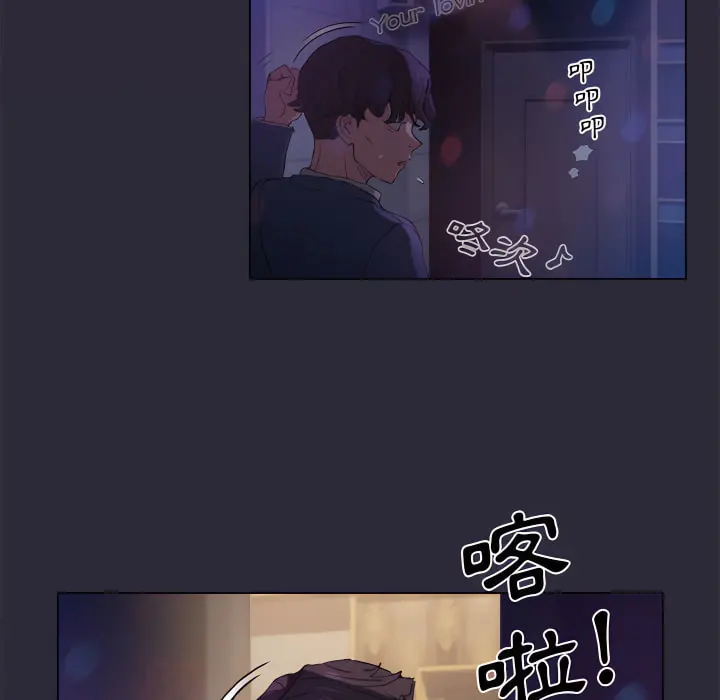 鲁蛇出头天 第22章 第64页