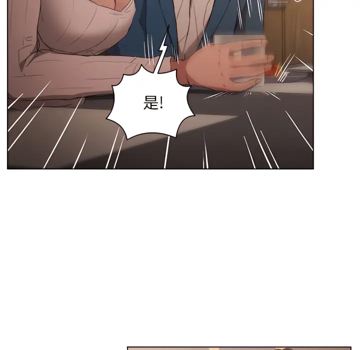 鲁蛇出头天 第22章 第50页