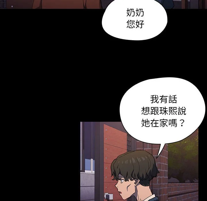 鲁蛇出头天 第16章 第50页