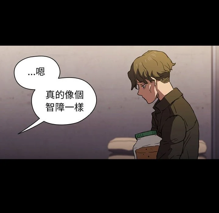 鲁蛇出头天 第16章 第97页