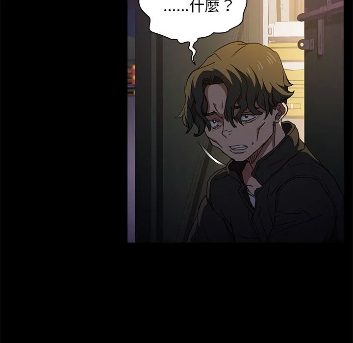 鲁蛇出头天 第16章 第110页