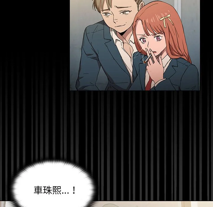 鲁蛇出头天 第16章 第39页