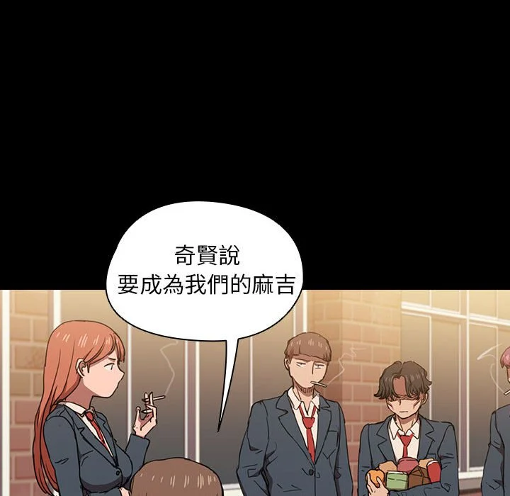 鲁蛇出头天 第16章 第79页