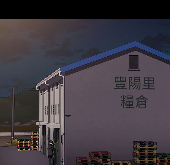 鲁蛇出头天 第16章 第84页
