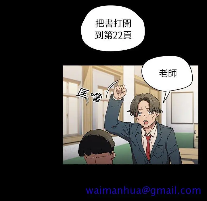 鲁蛇出头天 第16章 第31页