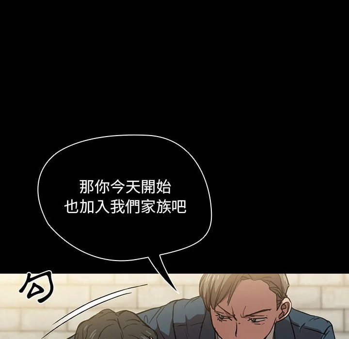 鲁蛇出头天 第16章 第75页