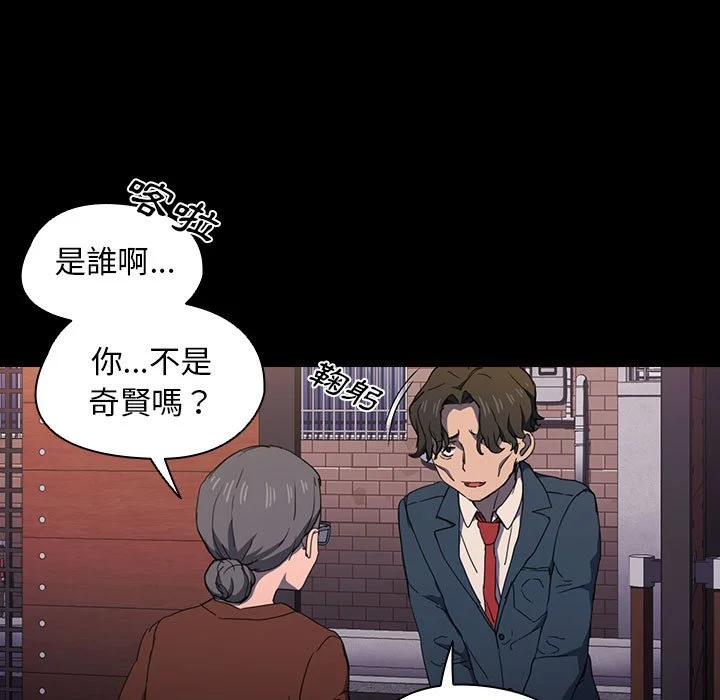 鲁蛇出头天 第16章 第49页