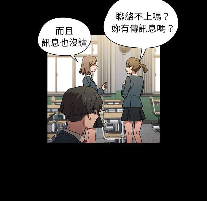 鲁蛇出头天 第16章 第18页