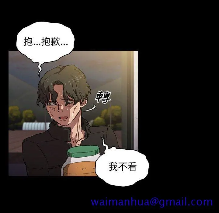 鲁蛇出头天 第16章 第91页