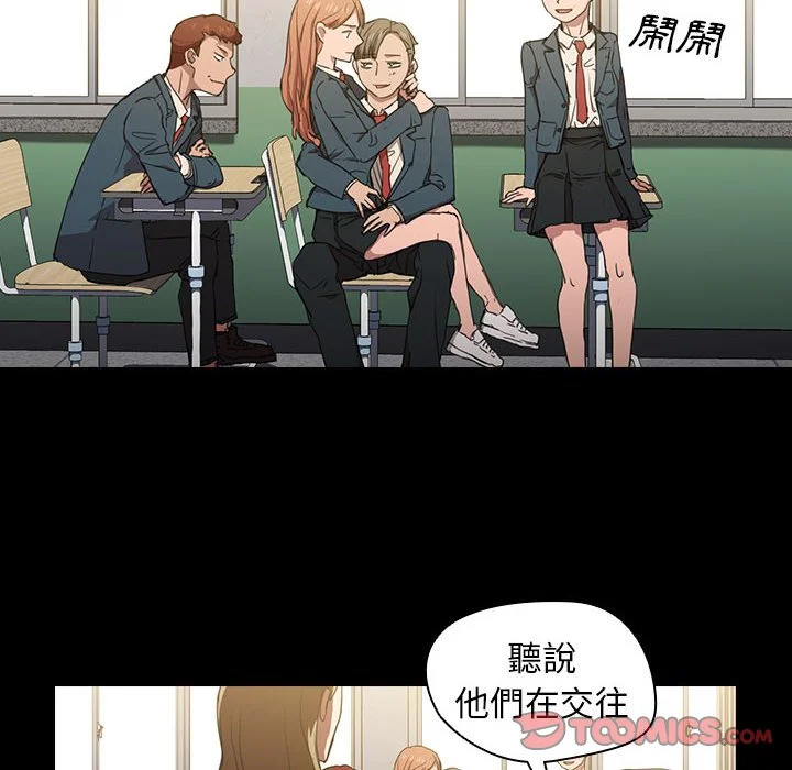 鲁蛇出头天 第16章 第43页