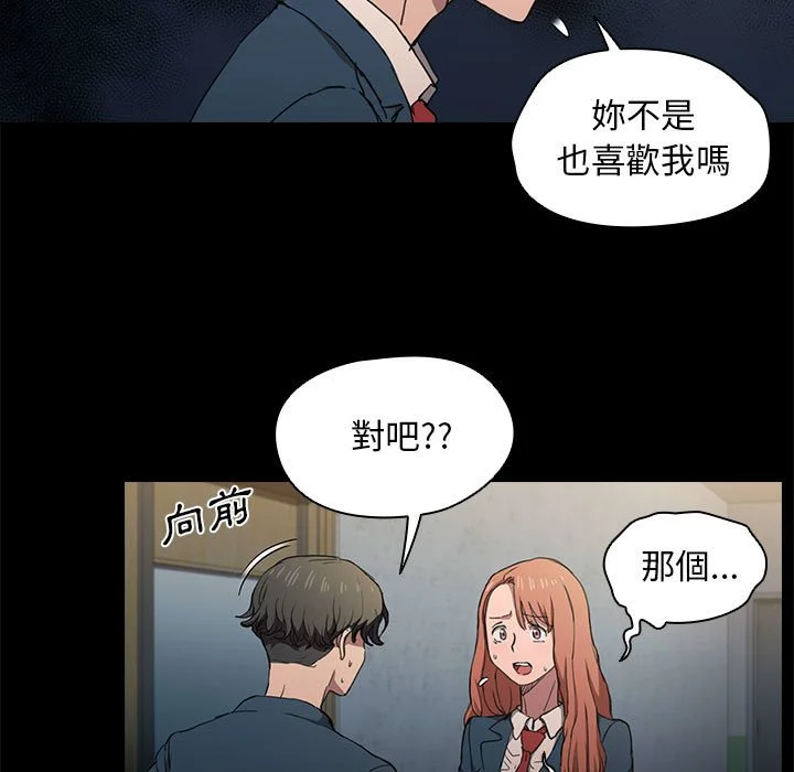 鲁蛇出头天 第16章 第9页
