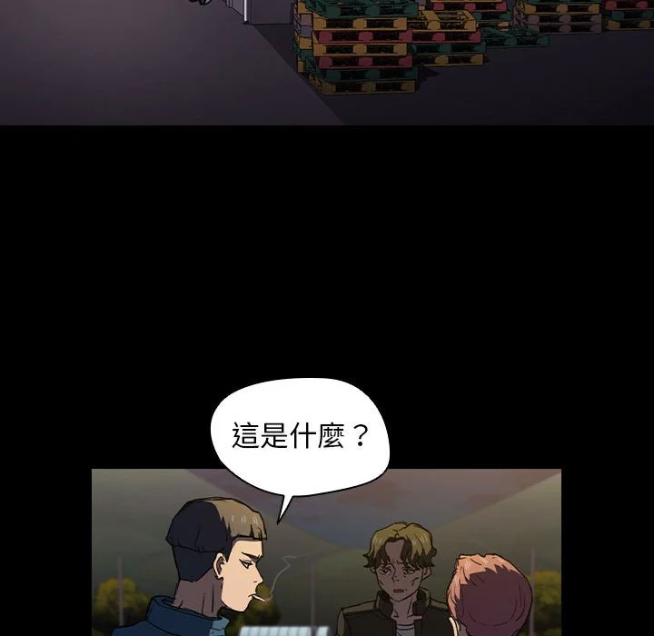 鲁蛇出头天 第16章 第85页