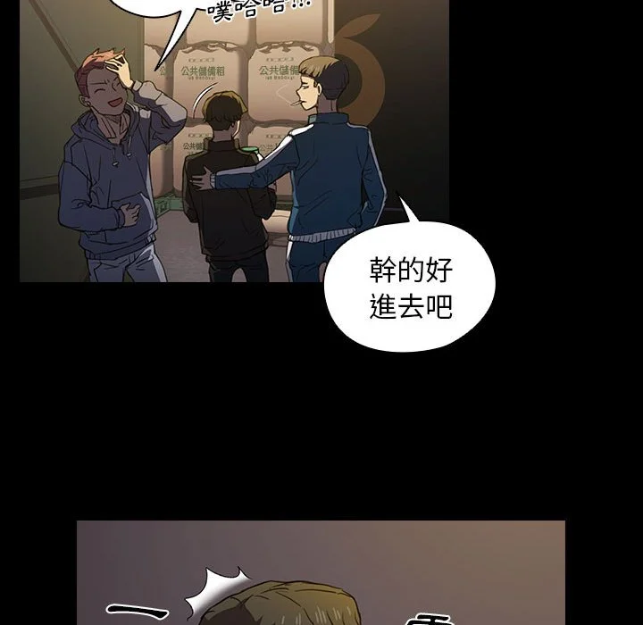鲁蛇出头天 第16章 第87页