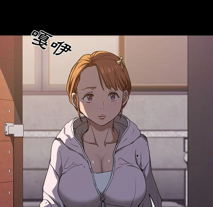 鲁蛇出头天 第16章 第53页