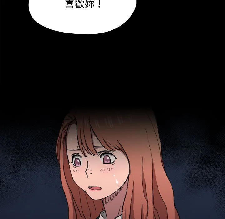 鲁蛇出头天 第16章 第7页