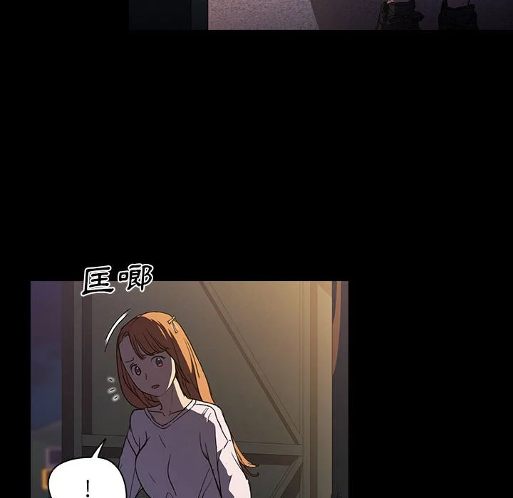 鲁蛇出头天 第16章 第100页